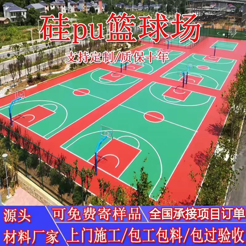 朔州市球场材料EPDM颗粒 - 排名