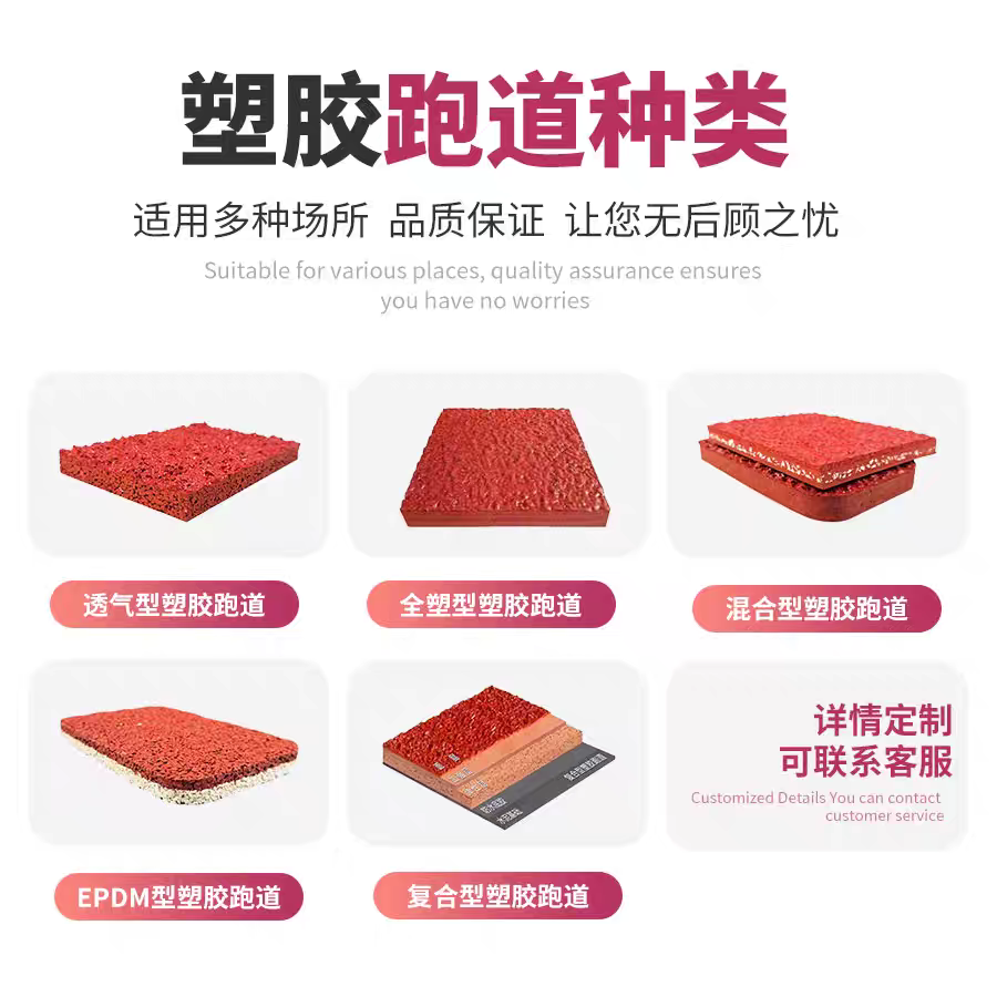 朔州市球场材料硅PU - 推荐